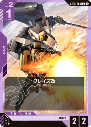 Graze Custom