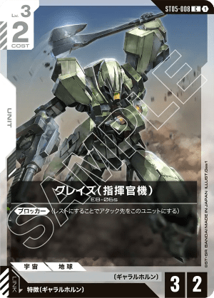Graze Commander Type