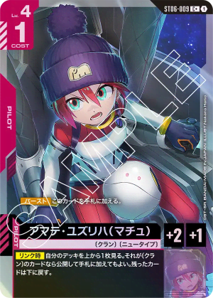 Amate Yuzuriha (Machu) (Alt Art)