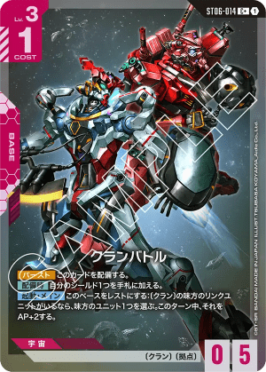 Clan Battle (Alt Art)