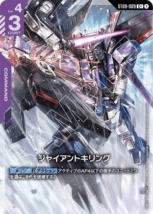 Giant Killing (Alt Art)