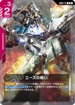 Battle of Aces (Holofoil)