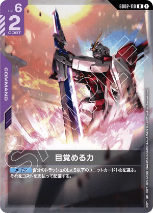 Awakened Power (Holofoil)