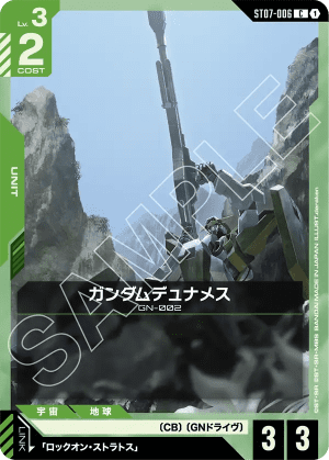 Gundam Dynames