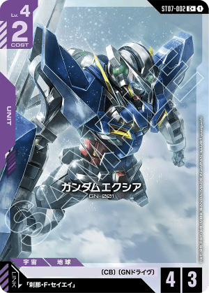 Gundam Exia (Alt Art)