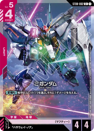 Ξ Gundam (Alt Art)
