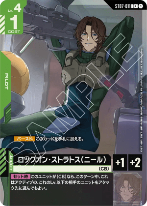Lockon Stratos (Neil) (Alt Art)