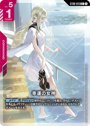 Lady Luck (Alt Art)