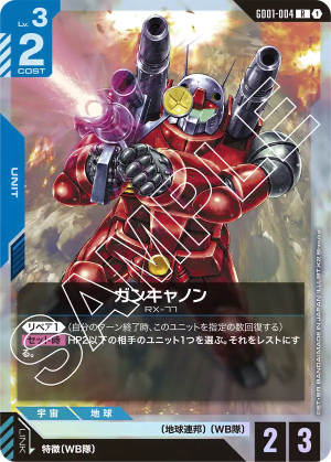 Guncannon (Holofoil)