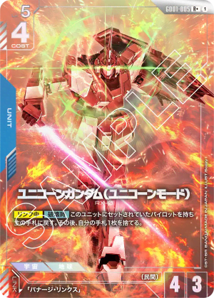 Unicorn Gundam (Unicorn Mode) (Alt Art)