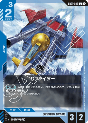 G-Fighter