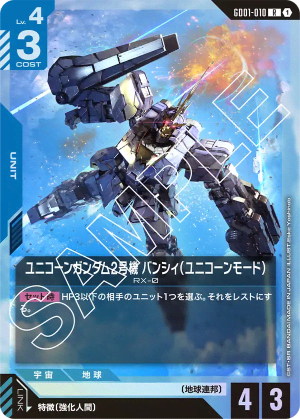 Unicorn Gundam 02 Banshee (Unicorn Mode) (Holofoil)