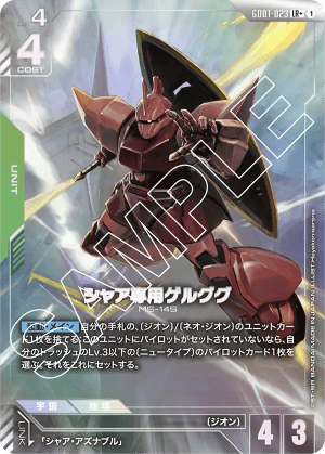 Char's Gelgoog (Alt Art)