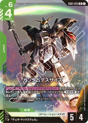 Gundam Deathscythe (Holofoil)