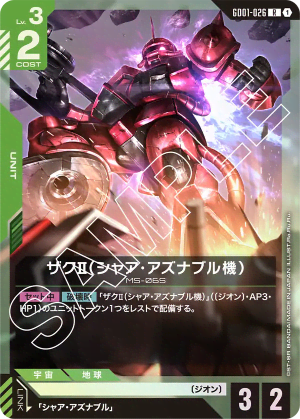 Char's Zaku Ⅱ (Holofoil)