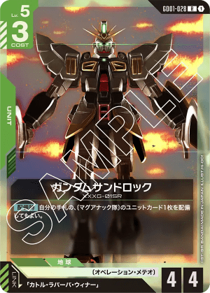 Gundam Sandrock (Holofoil)