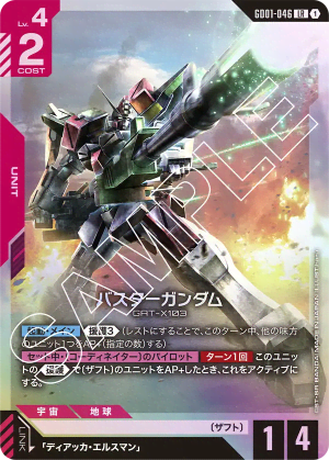 Buster Gundam (Holofoil)