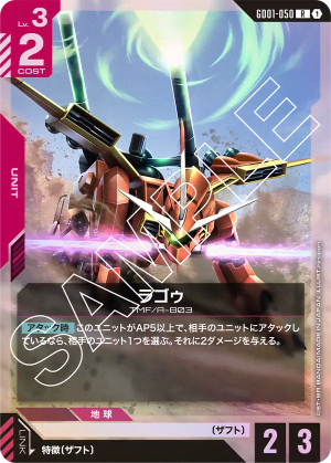 LaGOWE (Holofoil)