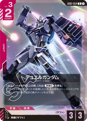Duel Gundam (Holofoil)