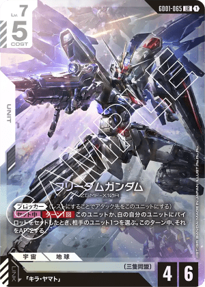 Freedom Gundam (Holofoil)