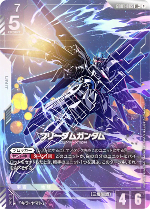 Freedom Gundam (Alt Art)