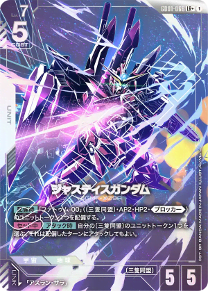 Justice Gundam (Alt Art)
