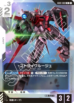 Strike Rouge (Holofoil)