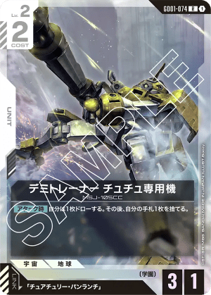 Chuchu's Demi Trainer (Holofoil)