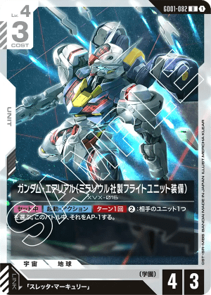 Gundam Aerial (Mirasoul Flight Unit)