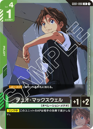 Duo Maxwell (Holofoil)