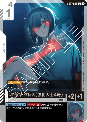 Elan Ceres (Enhanced Person Number 4)