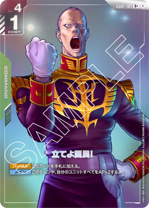 Citizens, Take a Stand! (Alt Art)
