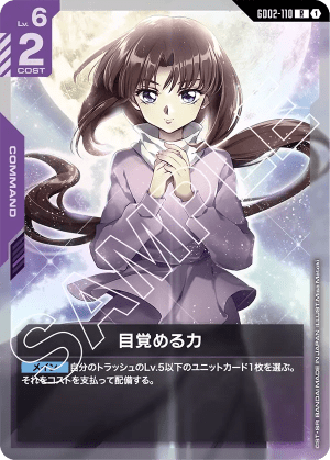 Awakened Power (Alt Art)