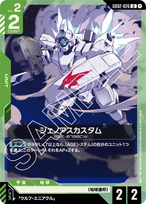 Genoace Custom