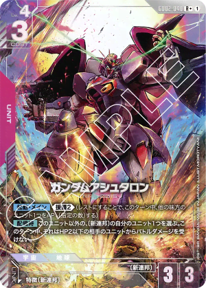 Gundam Ashtaron (Alt Art)