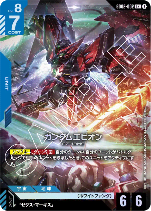 Gundam Epyon (Holofoil)