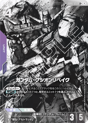Gundam Gusion Rebake (Alt Art)