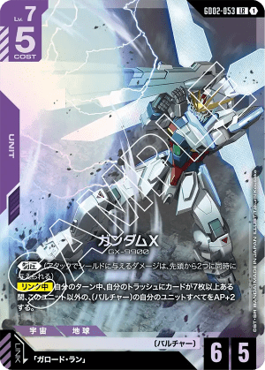 Gundam X (Holofoil)