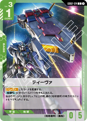 Gwadan (Holofoil)