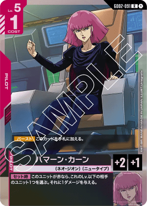 Haman Karn (Alt Art)