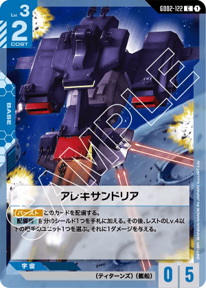 Sodon (Holofoil)