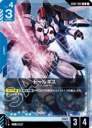 Tallgeese (Holofoil)