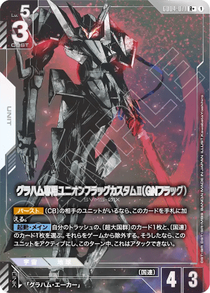Graham's Union Flag Custom Ⅱ (GN Flag) (Alt Art)