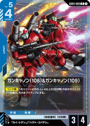Guncannon (108) & Guncannon (109) (Holofoil)