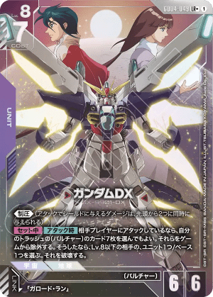 Gundam DX (Alt Art)