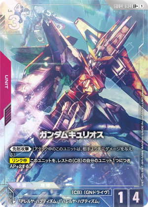 Gundam Kyrios (Alt Art)