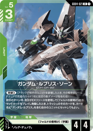 Gundam Lfrith Thorn (Holofoil)