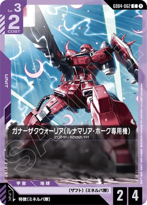 Lunamaria's Gunner Zaku Warrior