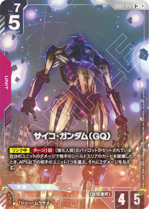 Psycho Gundam (GQ) (Alt Art)