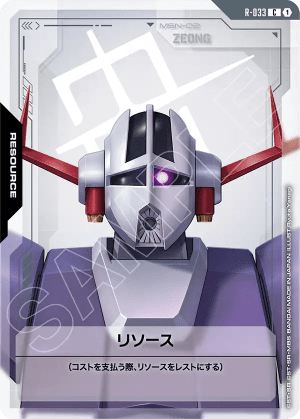 Resource (Alt Art)